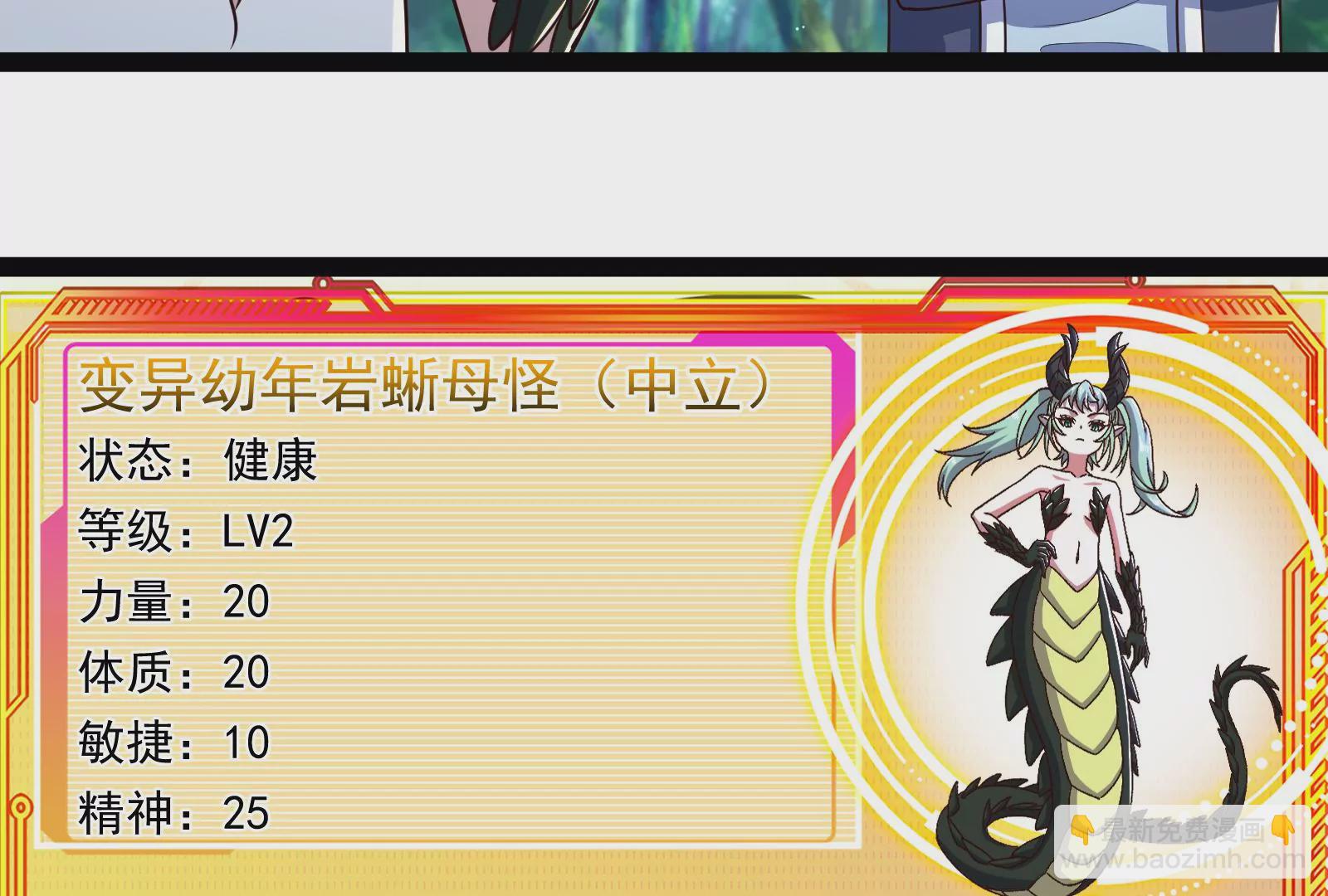 古神遊戲 - 第87話 虛僞！各懷鬼胎的協議(1/3) - 3